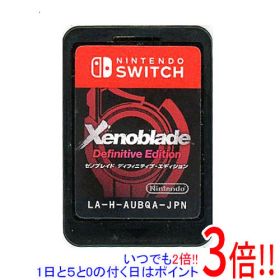 【1日と5.0のつく日、18日はポイント3倍！】【中古】Xenoblade Definitive Edition(ゼノブレイド ディフィニティブ・エディション) Nintendo Switch ソフトのみ