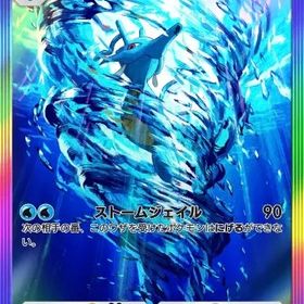 キングドラex 星2 | ポケポケ(ポケモンTCGポケット)のトレード(カード)、RMTの販売・買取一覧