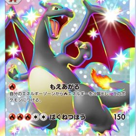 【トレード】リザードンex色違い2枚 | ポケポケ(ポケモンTCGポケット)のトレード(カード)、RMTの販売・買取一覧