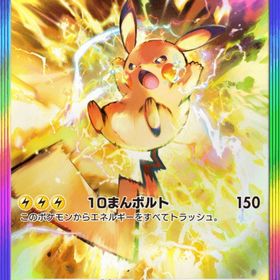 ピカチュウex 星2 | ポケポケ(ポケモンTCGポケット)のトレード(カード)、RMTの販売・買取一覧