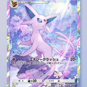エーフィ 1枚 | ポケポケ(ポケモンTCGポケット)のトレード(カード)、RMTの販売・買取一覧