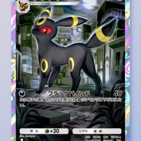 ブラッキー 1枚 | ポケポケ(ポケモンTCGポケット)のトレード(カード)、RMTの販売・買取一覧