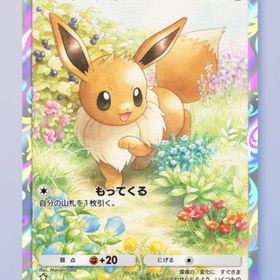 イーブイ 1枚 | ポケポケ(ポケモンTCGポケット)のトレード(カード)、RMTの販売・買取一覧