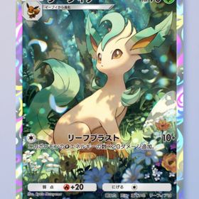リーフィア 1枚 | ポケポケ(ポケモンTCGポケット)のトレード(カード)、RMTの販売・買取一覧