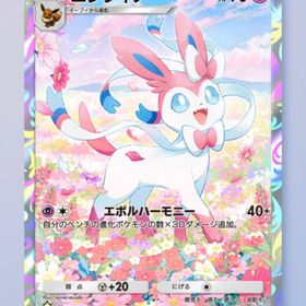 ニンフィア 1枚 | ポケポケ(ポケモンTCGポケット)のトレード(カード)、RMTの販売・買取一覧
