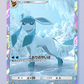 グレイシア 1枚 | ポケポケ(ポケモンTCGポケット)のトレード(カード)、RMTの販売・買取一覧