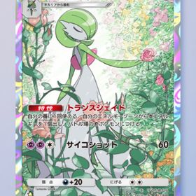 サーナイト 1枚 | ポケポケ(ポケモンTCGポケット)のトレード(カード)、RMTの販売・買取一覧