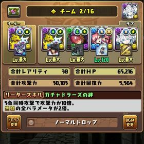 課金額30万超 引退垢 | パズドラ(パズル＆ドラゴンズ)のアカウントデータ、RMTの販売・買取一覧