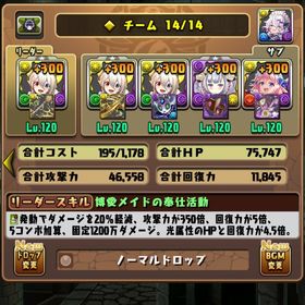 パズドラアカウントメイドイデアルパ等 | パズドラ(パズル＆ドラゴンズ)のアカウントデータ、RMTの販売・買取一覧