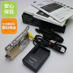 パナソニック(Panasonic)の超美品 DMC-FX60 リュクスゴールド M666(コンパクトデジタルカメラ)