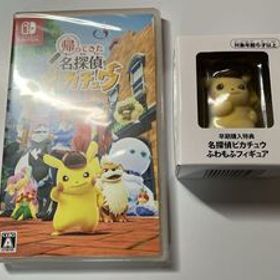 Nintendo Switch 帰ってきた名探偵ピカチュウ ふわもふフィギュア