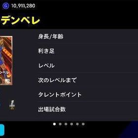 急ぎ デンベレ、ジェラード、テュラム、リヴァウド、ロベカル | eFootball 2025(イーフト)のアカウントデータ、RMTの販売・買取一覧