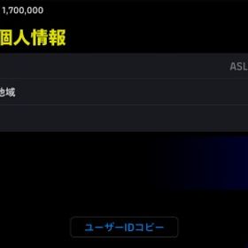 メッシ、ヤヤトウレ、アーザ、ベベト | eFootball 2025(イーフト)のアカウントデータ、RMTの販売・買取一覧