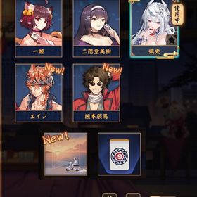 【特別雀士】璃央(りお) 坂本辰馬 エイン 銀魂雀卓 | 雀魂 じゃんたまのアカウントデータ、RMTの販売・買取一覧