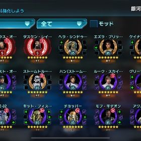 引退垢 | スターウォーズ 銀河の英雄のアカウントデータ、RMTの販売・買取一覧