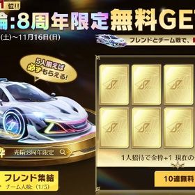 ✨光輪確定✨【集結】端末4台回転で即時終わらせます！ | 荒野行動のアカウントデータ、RMTの販売・買取一覧