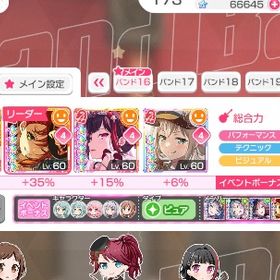 微進行垢❗️星5 84枚❗️石61000個❗️ハッピーAfterglow準理論値 | バンドリ！ガールズバンドパーティ(ガルパ)のアカウントデータ、RMTの販売・買取一覧