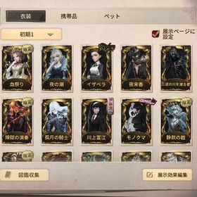 急ぎ❗️即購入OK✨ 血祭り、魂を導く者等初期限定UR/SSR多数‼️ | 第五人格(Identity V)のアカウントデータ、RMTの販売・買取一覧