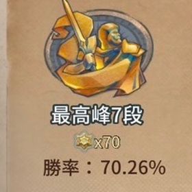 ランク代行 | 第五人格(Identity V)の代行、RMTの販売・買取一覧