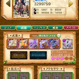 最強剣姫！斑鳩、オーシャン、テラウィッチ | 剣と魔法のログレスのアカウントデータ、RMTの販売・買取一覧