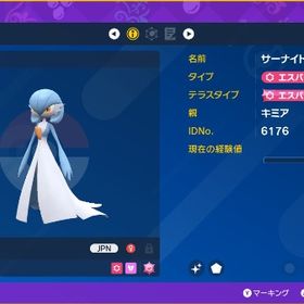 色違いサーナイト 親キミア【即購入OK】 | ポケモンSV(スカーレットバイオレット)のアイテム、RMTの販売・買取一覧