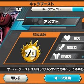 超フェス15体‼️環境キャラ大量🌈オバブ70‼️ | バウンティラッシュのアカウントデータ、RMTの販売・買取一覧