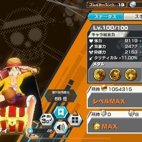 ✨✨夢ルフィ完凸✨✨上方修正をまて！🔥青カイドウも38マス！サンジ100✨エッグジンベエ | バウンティラッシュのアカウントデータ、RMTの販売・買取一覧