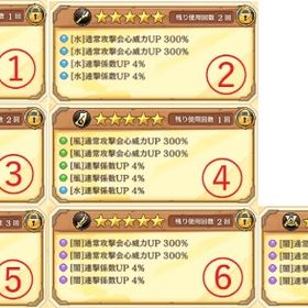 レシピ 通会600%+連撃8% どれでも1500円 | あやらぶ(あやかしランブル)のアカウントデータ、RMTの販売・買取一覧