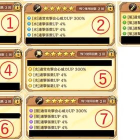 レシピ 通会300%+連撃12% どれでも2500円 | あやらぶ(あやかしランブル)のアカウントデータ、RMTの販売・買取一覧