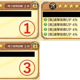 レシピ 連撃係数 16% どれでも4000円 | あやらぶ(あやかしランブル)のアカウントデータ、RMTの販売・買取一覧