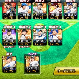 極170体以上 現時点覇王 ギータアニバ有 | プロスピAのアカウントデータ、RMTの販売・買取一覧