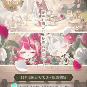 お値下げ under the rose～追憶の花園～ | ポケコロツイン(ポケツイ)のアカウントデータ、RMTの販売・買取一覧
