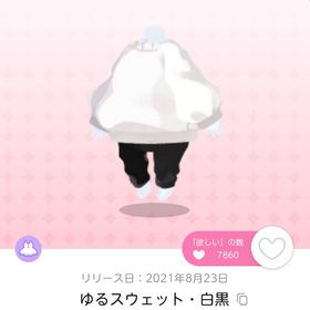 ゆるスウェット・白黒 | ポケコロツイン(ポケツイ)のアカウントデータ、RMTの販売・買取一覧