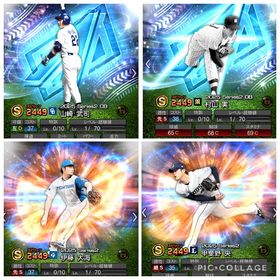 プロスピ 初期垢 ダルセレ 山﨑 村山アニバ 柳田 最新伊藤 甲斐野 オースティン | プロスピAのアカウントデータ、RMTの販売・買取一覧