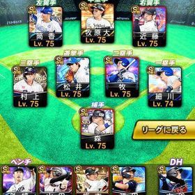 エナジー9000弱 最新ws山本/松井 西武純正可能垢 | プロスピAのアカウントデータ、RMTの販売・買取一覧