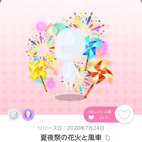 夏夜祭の花火と風車 | ポケコロツイン(ポケツイ)のアイテム、RMTの販売・買取一覧