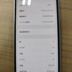 Apple iPhone 12 mini 128GB
