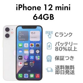 iPhone12mini 64GB グリーン Apple A2398 SIMフリー Cランク スマホ 本体 送料無料
