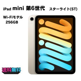 【動作確認・初期化済み】液晶美品 電池95％(充放電157回） Apple iPad mini 6 Wi-Fi 256GB スターライト