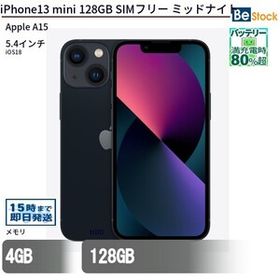 中古 スマートフォン iPhone13 mini 128GB SIMフリー ミッドナイト 本体 5.4インチ iOS18 Apple アップル