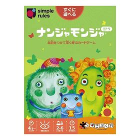 ナンジャモンジャ ミドリ