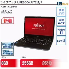 中古 ノートパソコン 富士通 LIFEBOOK U7311/F Core i5 256GB Win11 13.3型 SSD搭載 ランクB 動作A 6ヶ月保証