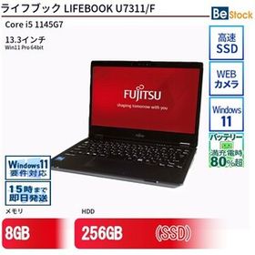 中古 ノートパソコン 富士通 LIFEBOOK U7311/F Core i5 256GB Win11 13.3型 SSD搭載 ランクB 動作A 6ヶ月保証