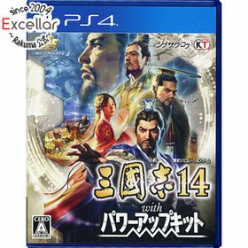 プレイステーション4(PlayStation4)の三國志14 with パワーアップキット PS4(家庭用ゲームソフト)