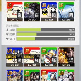 ポプテピ3凸、ロックマン2凸あり | コンパスのアカウントデータ、RMTの販売・買取一覧