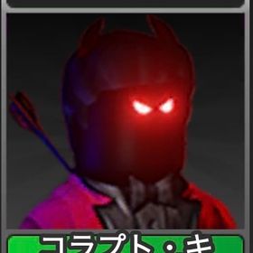 激レア⭐️2021 コラプト•キューピッド survive the killer / サバイブザキラ | ロブロックス(ROBLOX)のアカウントデータ、RMTの販売・買取一覧