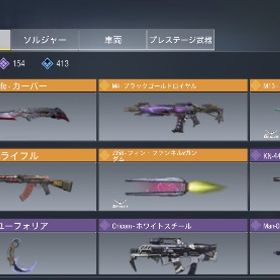 金スキン5つs2s3レジェ | CoDモバイルのアカウントデータ、RMTの販売・買取一覧