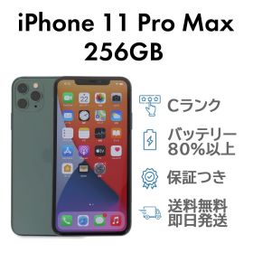 iPhone11ProMax 256GB グリーン Apple A2218 SIMフリー Cランク スマホ 本体 送料無料