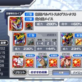 課金初期垢Dクリスタル35000個！バルバトス超特化！ | スパロボDDのアカウントデータ、RMTの販売・買取一覧