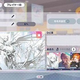 ブルフェス4種・たまごっちコラボコンプ 彰人 みのり 奏 類 ミク 志歩 こはね 寧々 石15995 | プロセカのアカウントデータ、RMTの販売・買取一覧